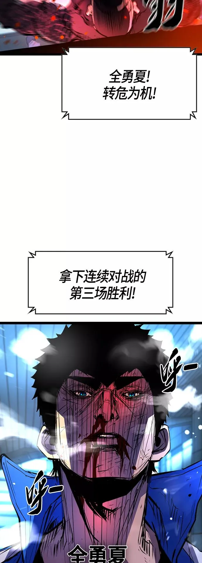 第83话 第56页