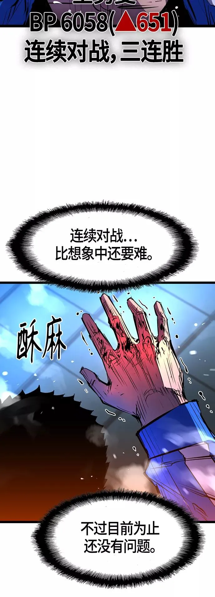 第83话 第57页