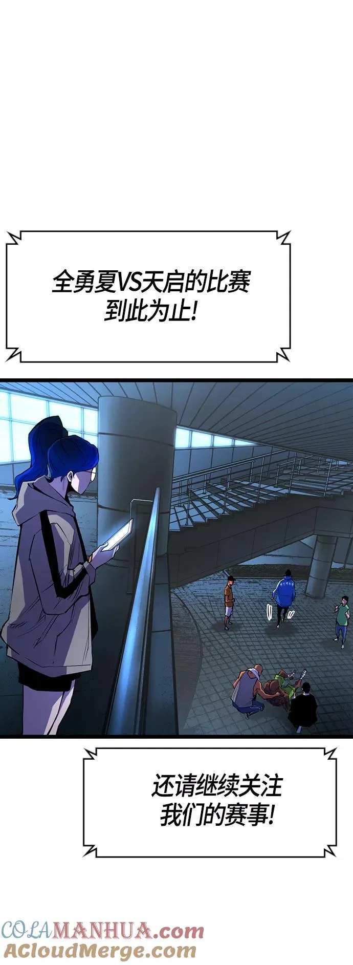 第83话 第58页