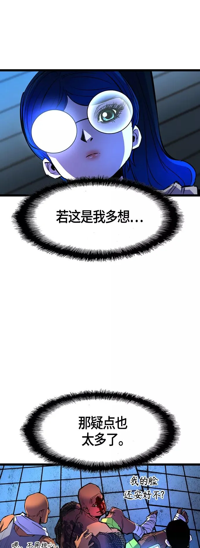 第83话 第59页