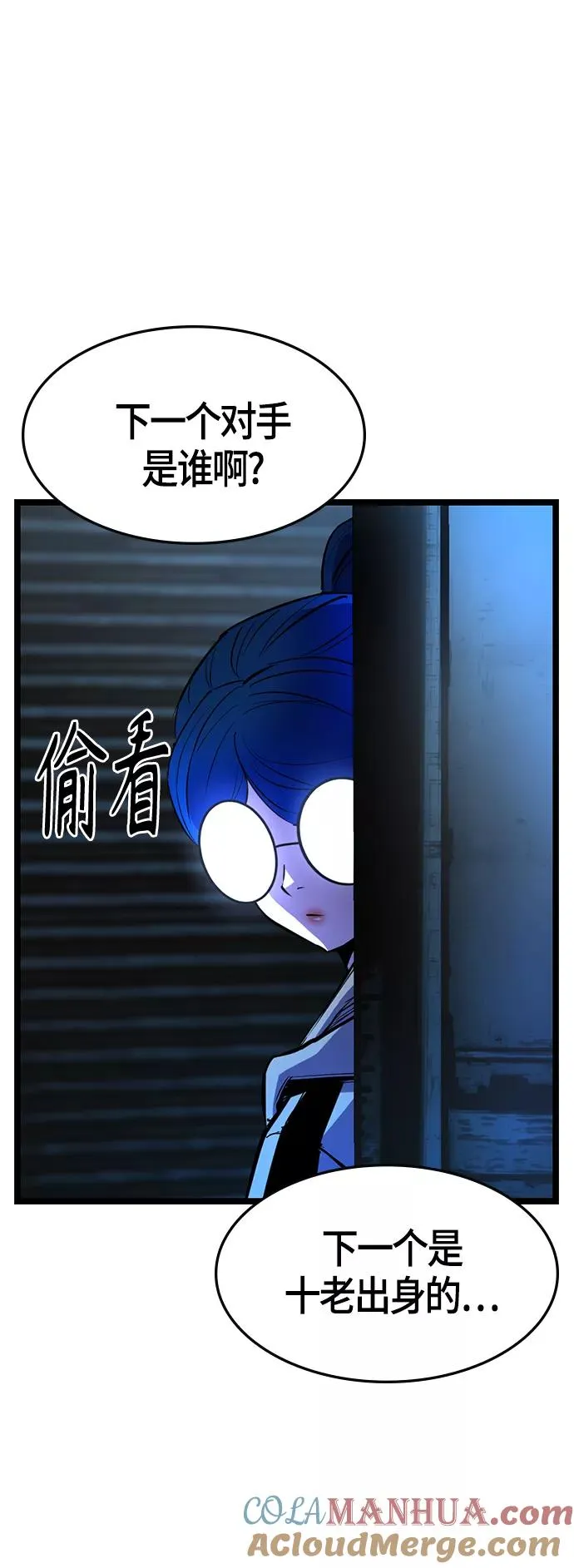 第83话 第61页