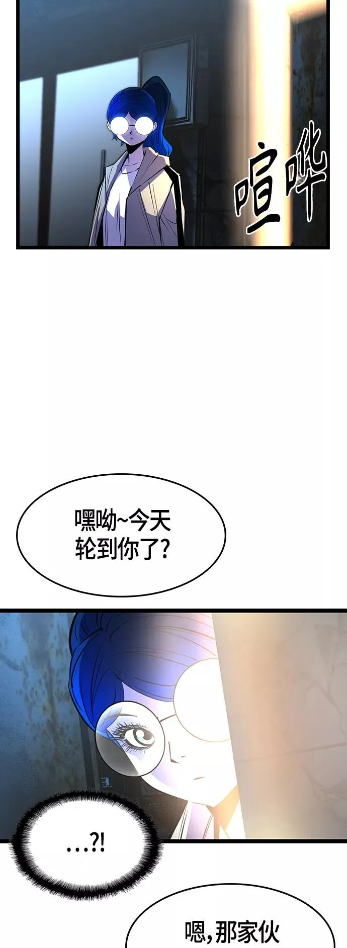 第83话 第63页