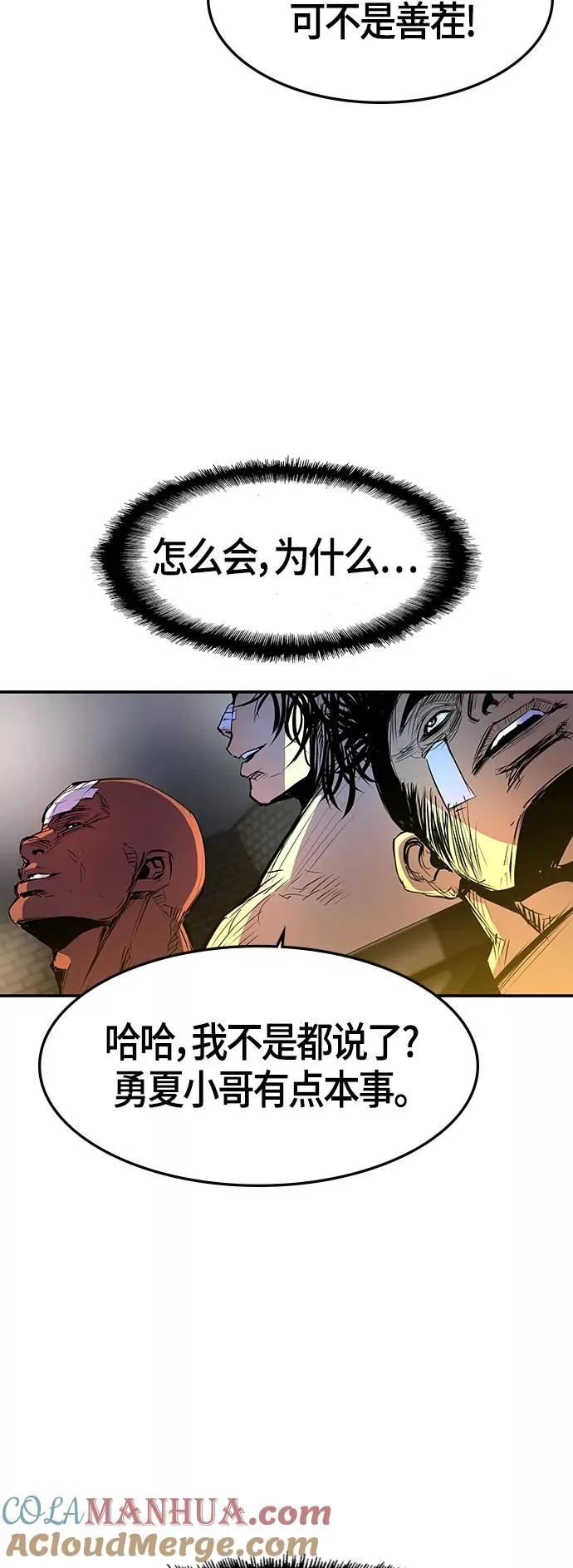 第83话 第64页