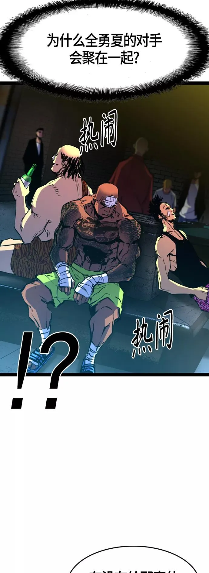 第83话 第65页