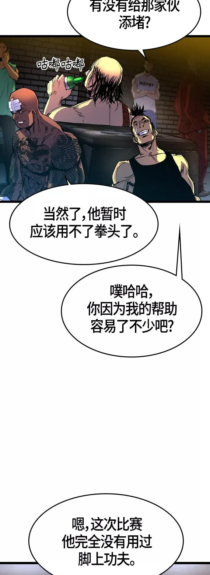 第83话 第66页
