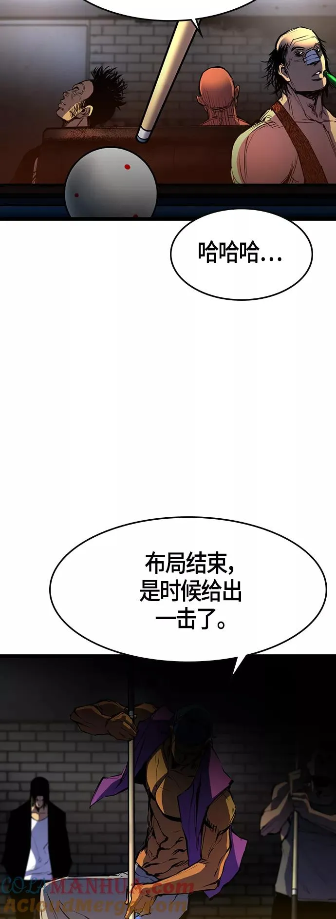 第83话 第67页