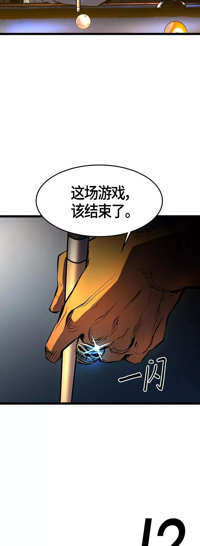 第83话 第68页