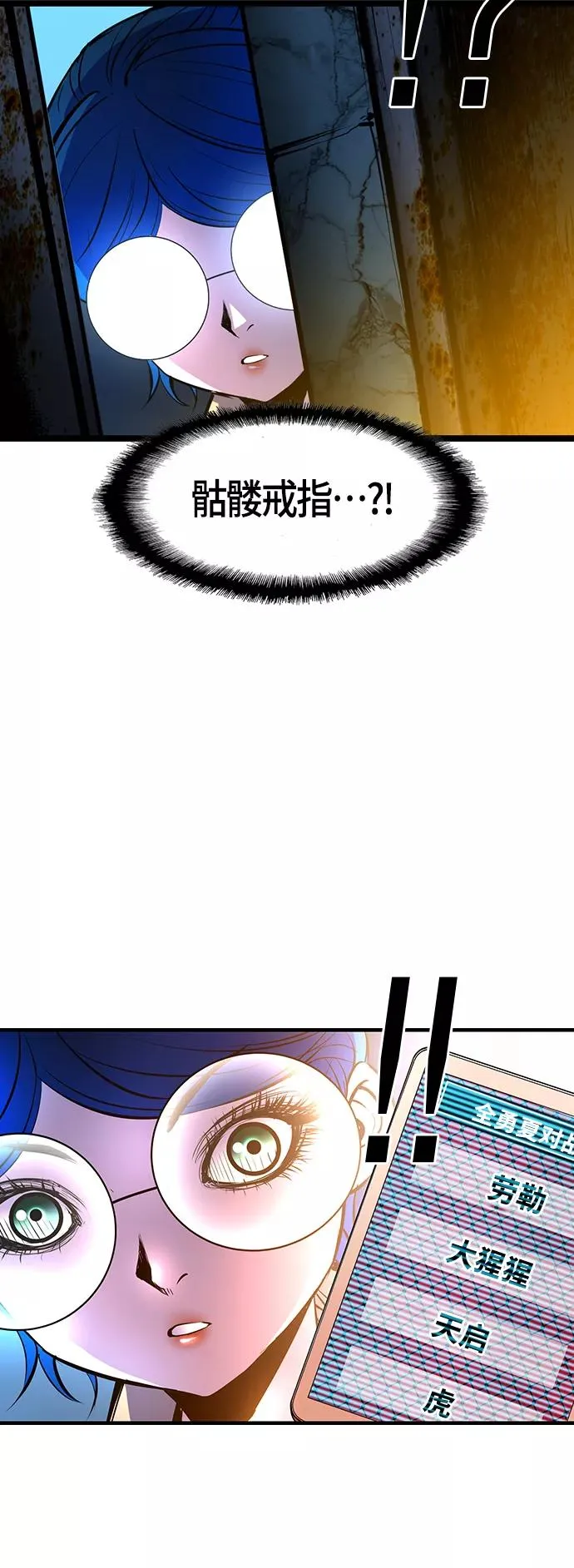 第83话 第69页
