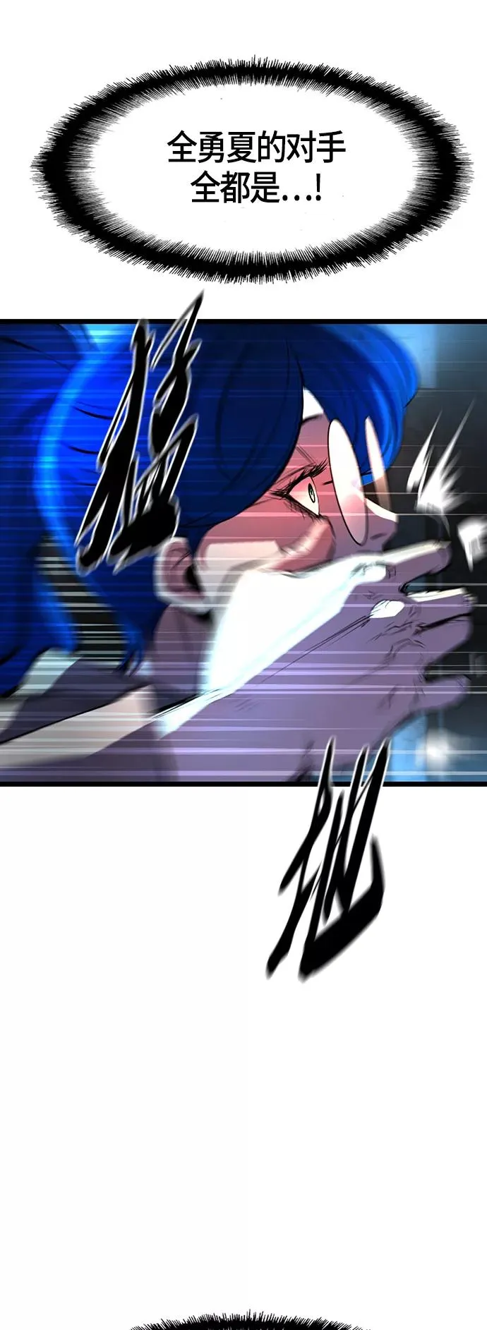 第83话 第71页