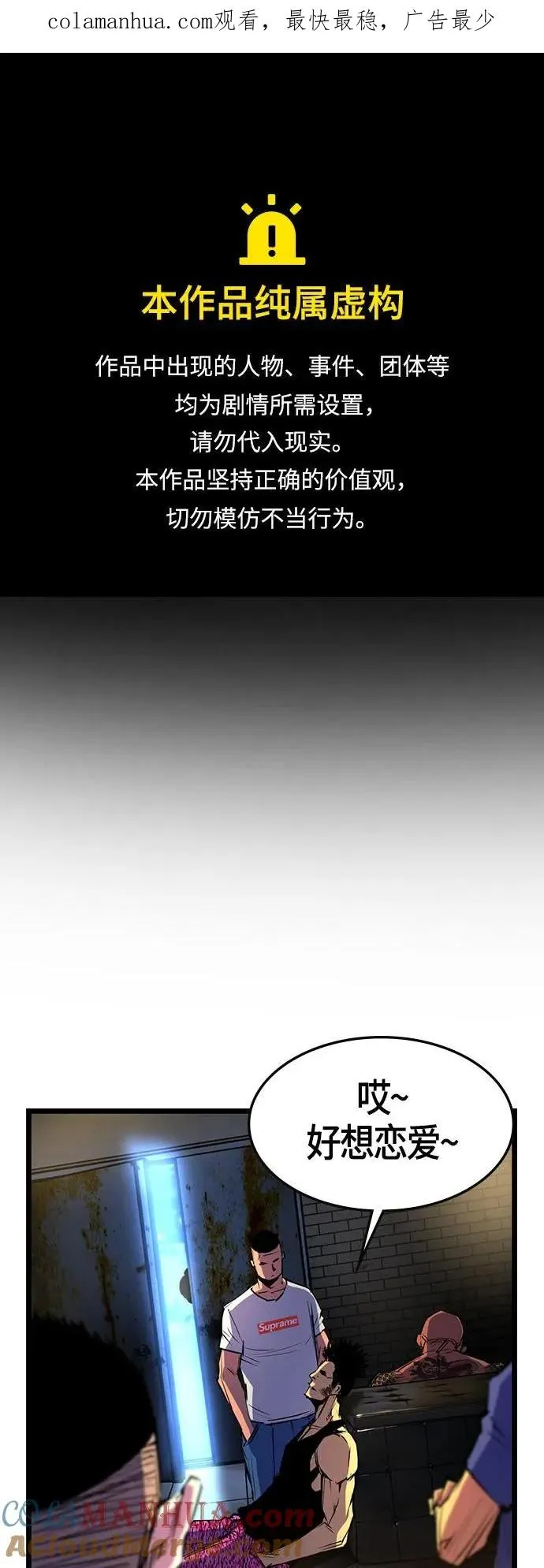 第84话 第1页