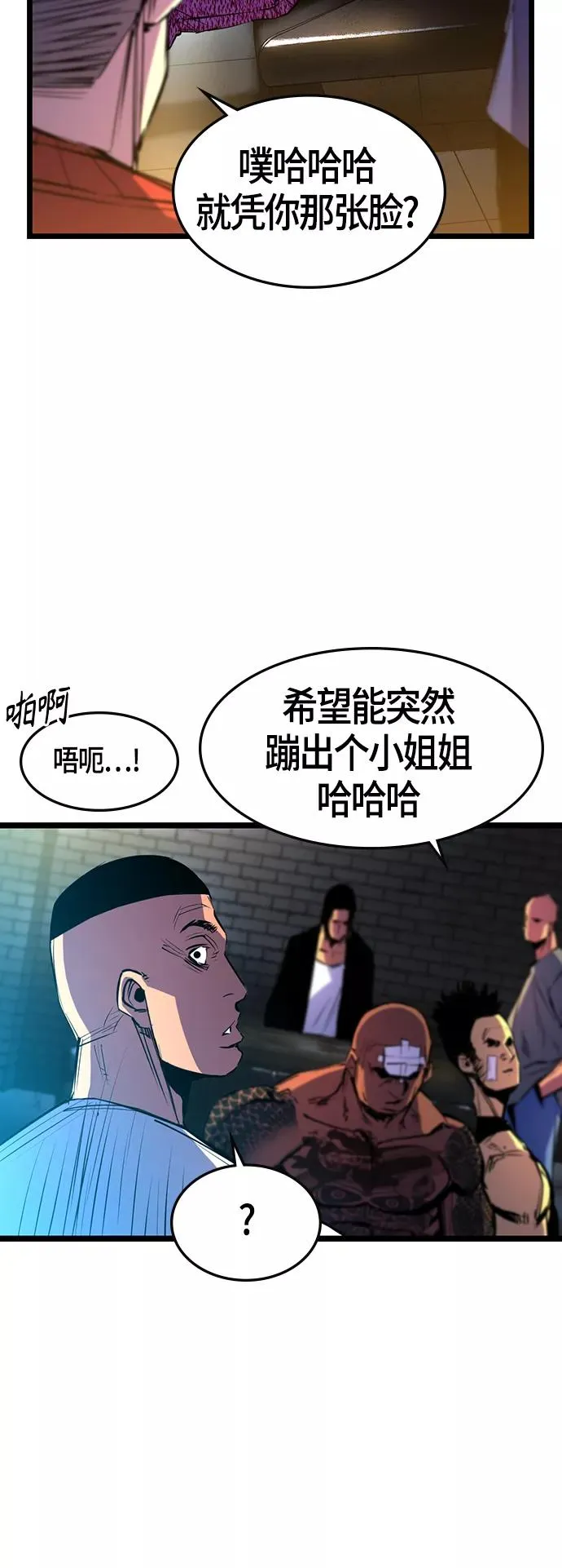 第84话 第2页