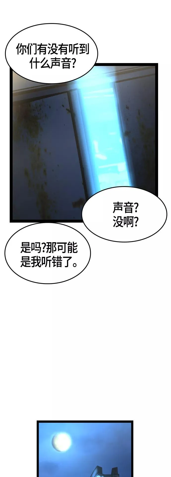 第84话 第3页