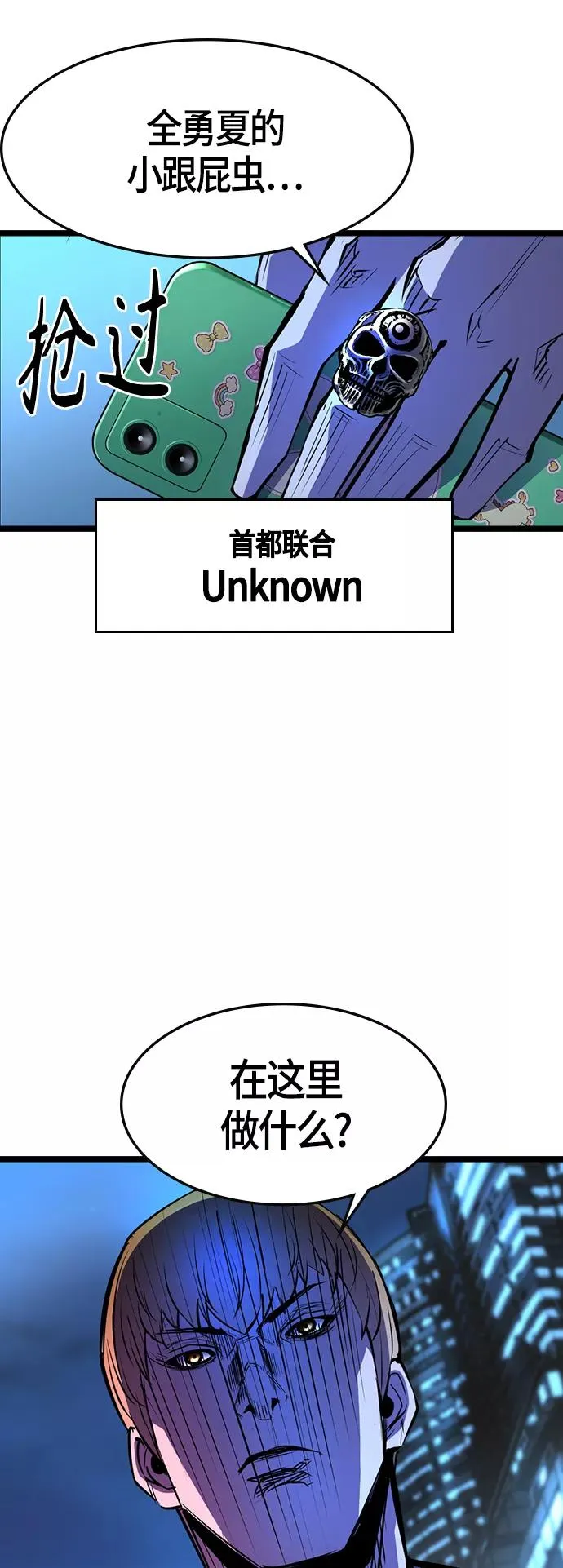 第84话 第5页