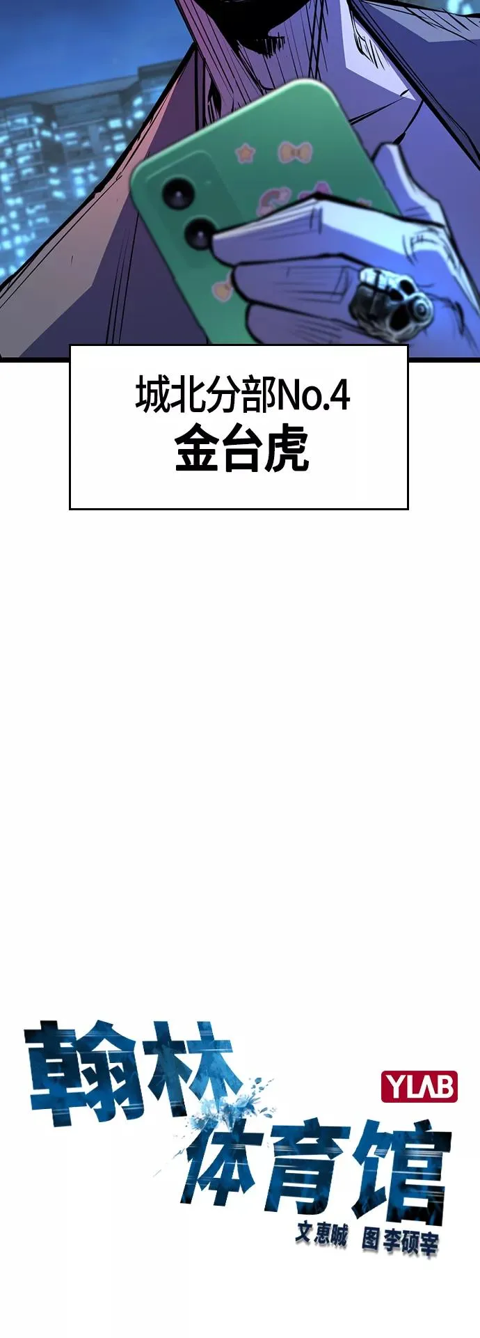 第84话 第6页