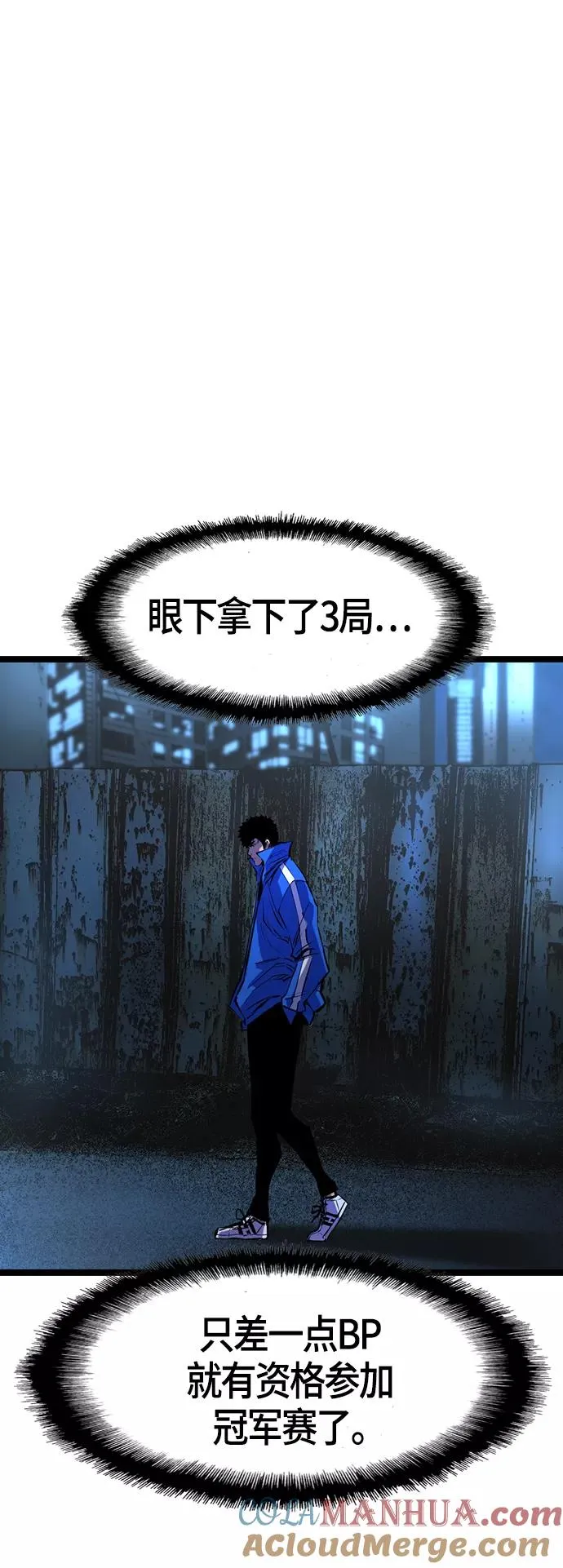 第84话 第7页