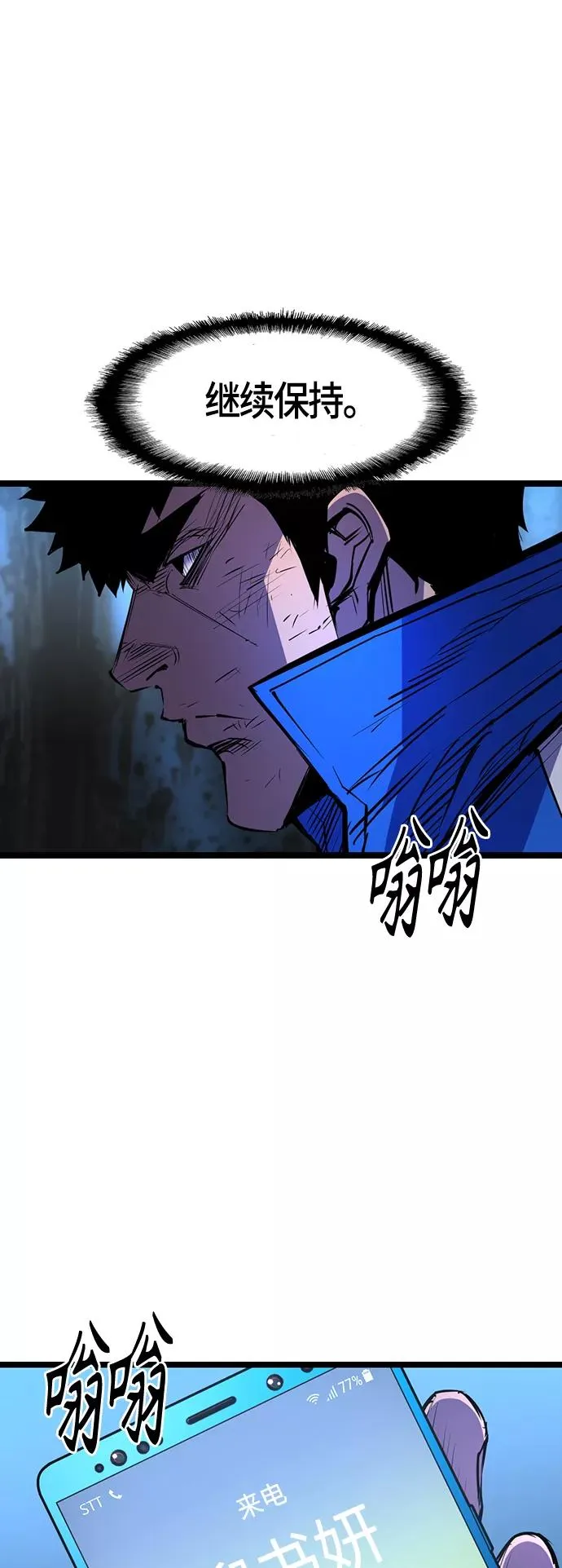 第84话 第8页