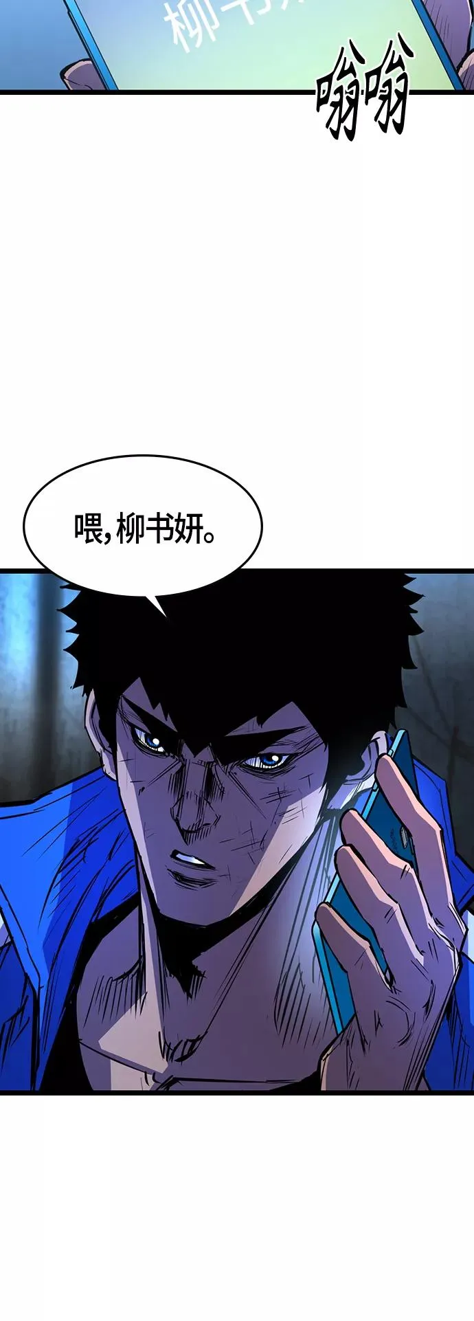 第84话 第9页