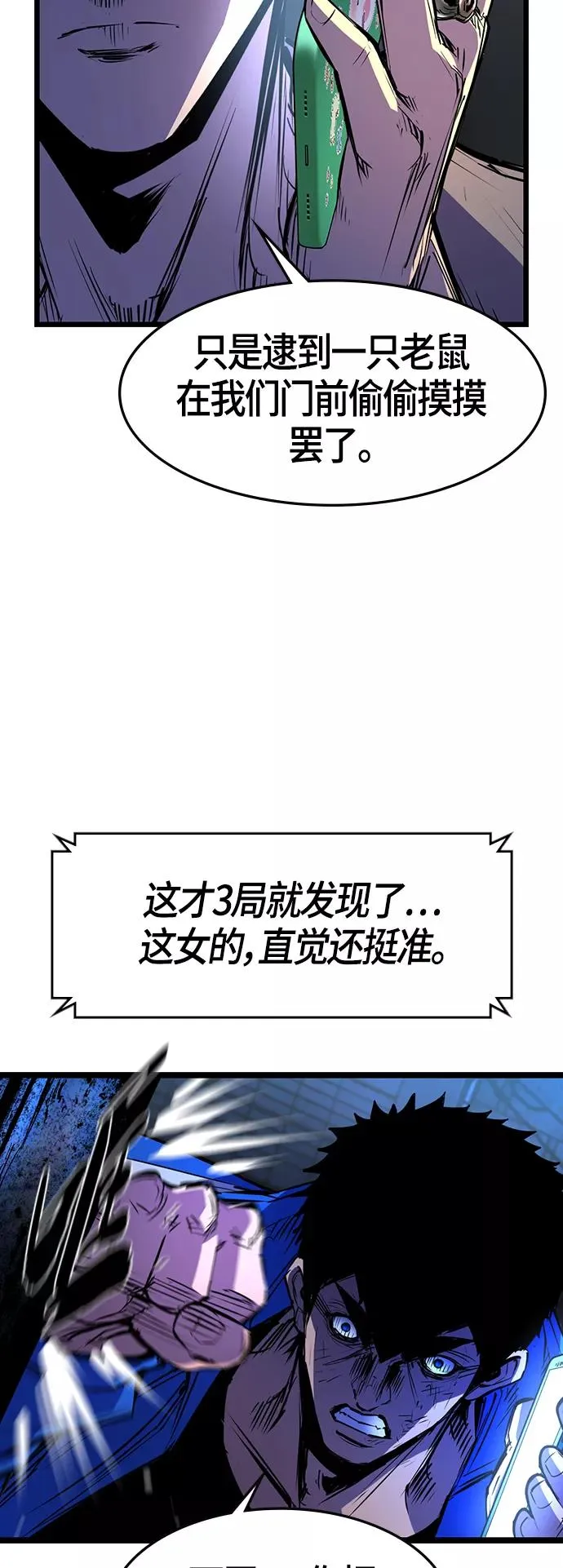 第84话 第11页