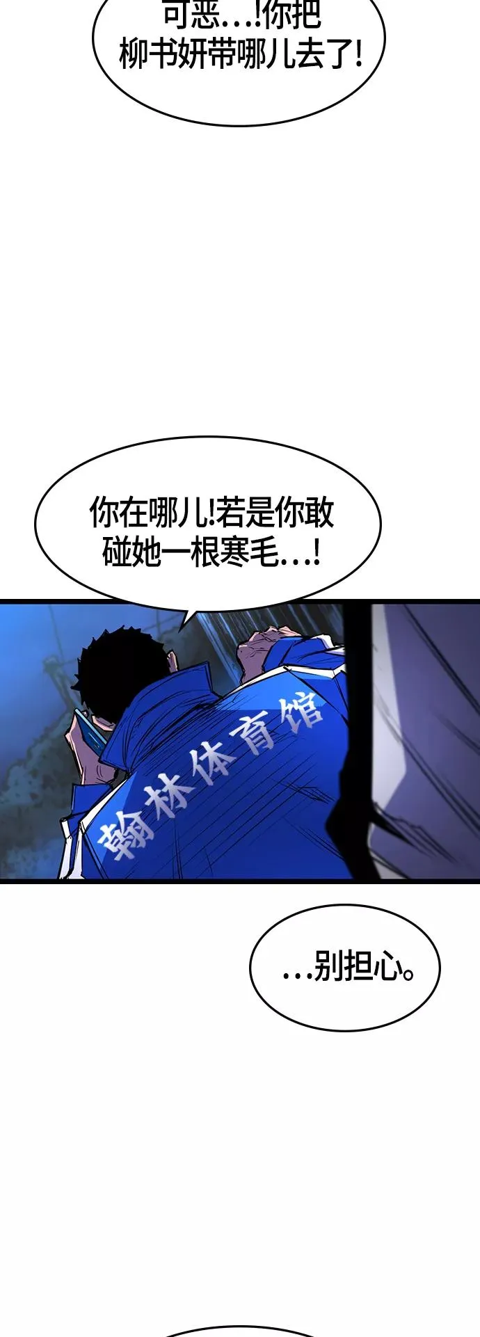 第84话 第12页