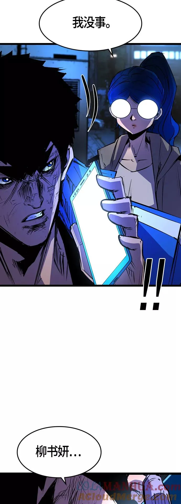第84话 第13页