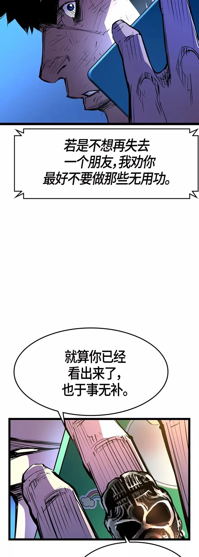 第84话 第14页