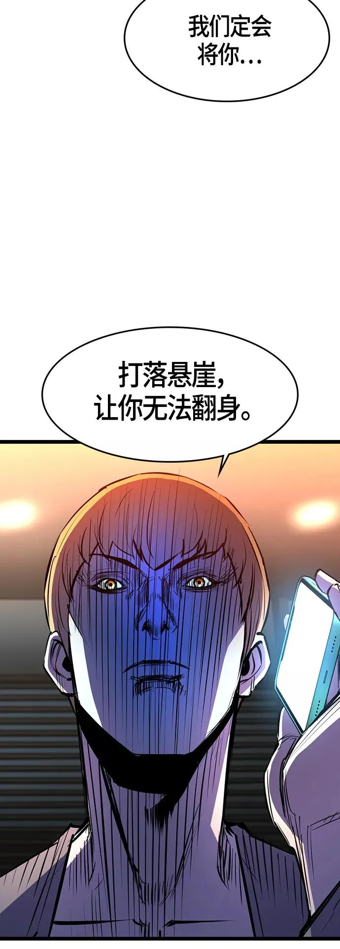 第84话 第15页