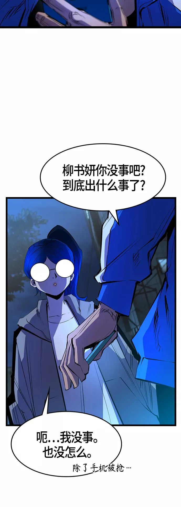 第84话 第17页