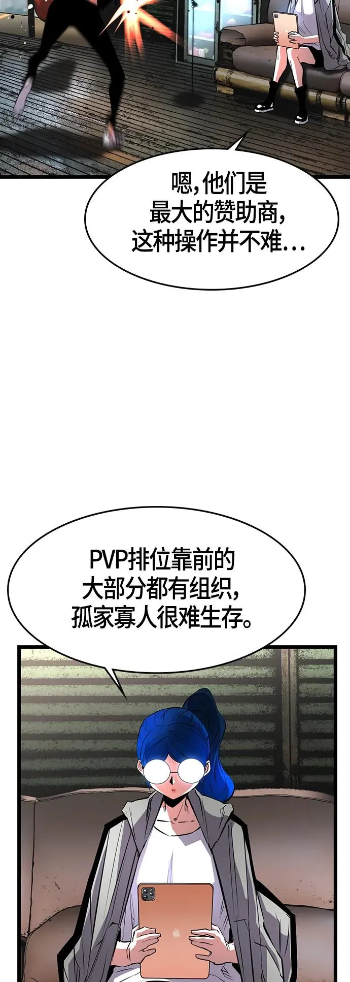 第84话 第20页