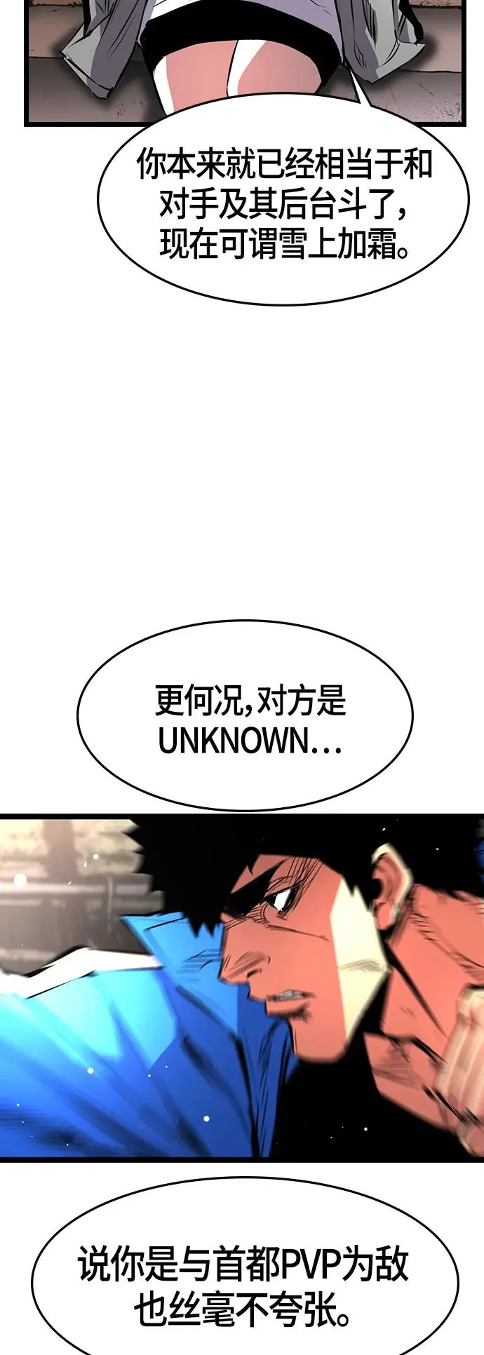 第84话 第21页