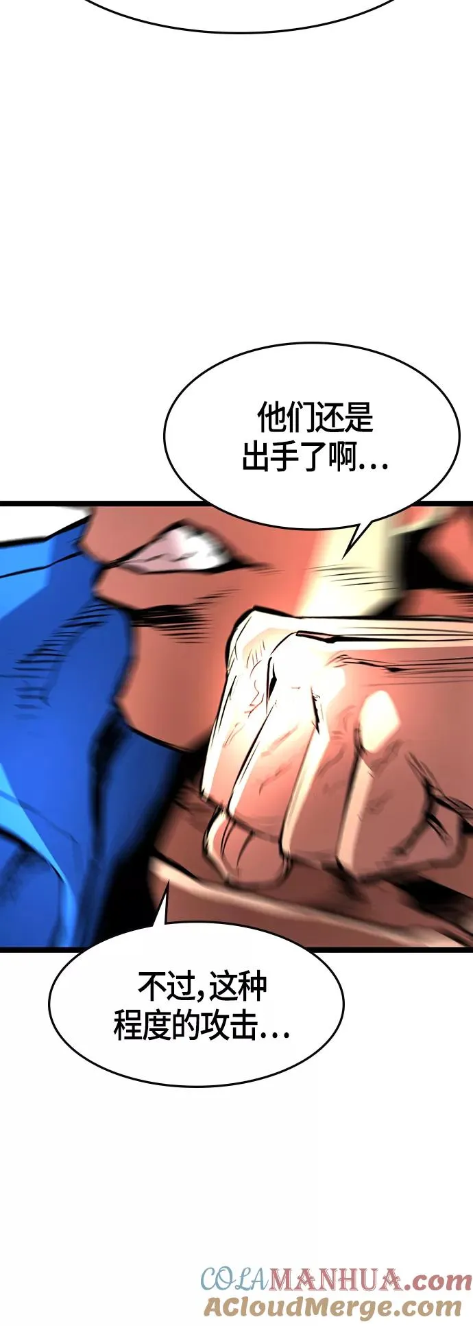 第84话 第22页
