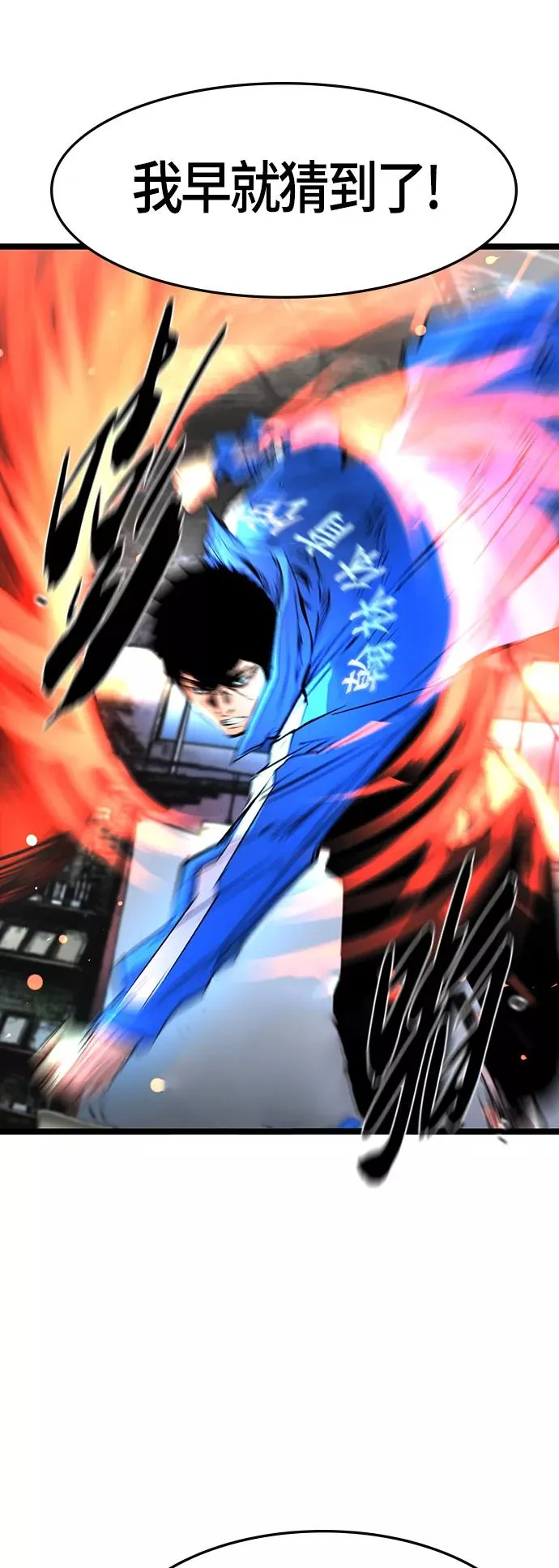 第84话 第23页