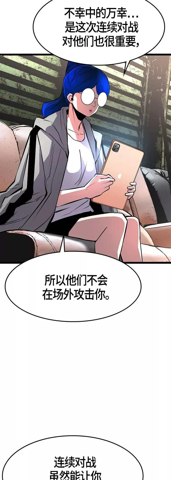 第84话 第24页