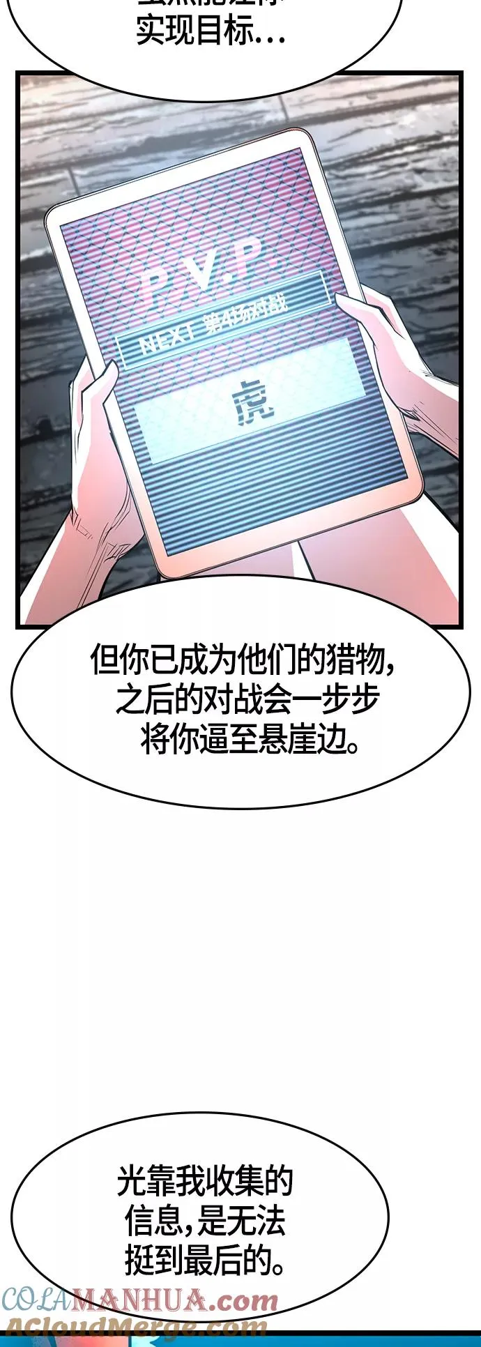 第84话 第25页