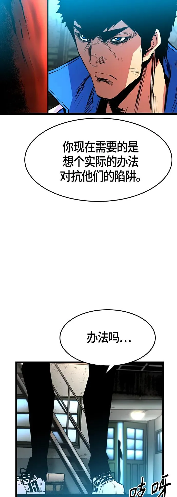 第84话 第26页