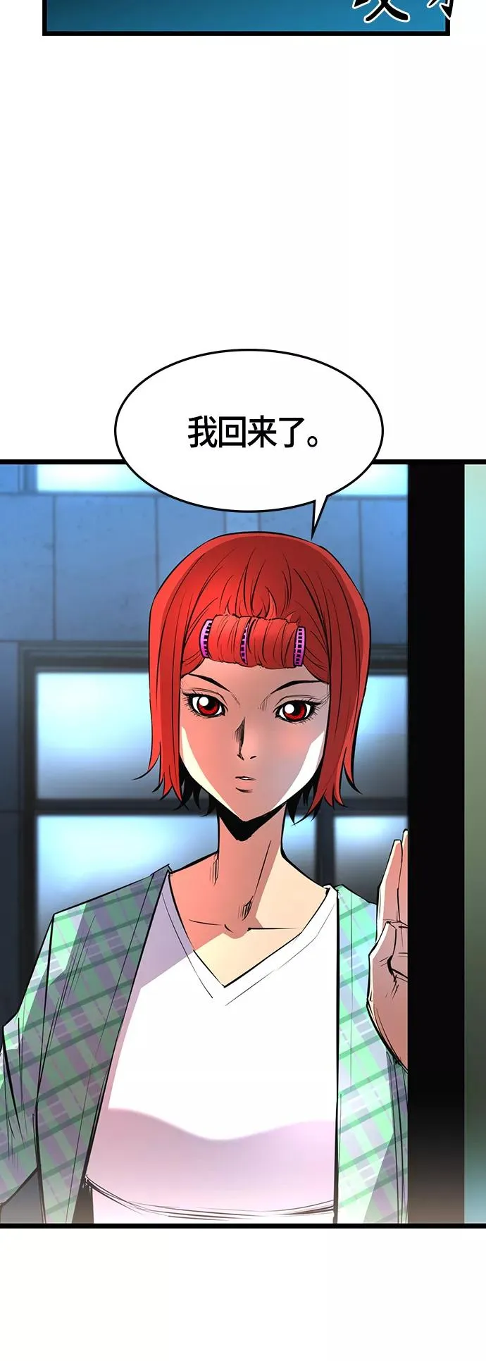 第84话 第27页