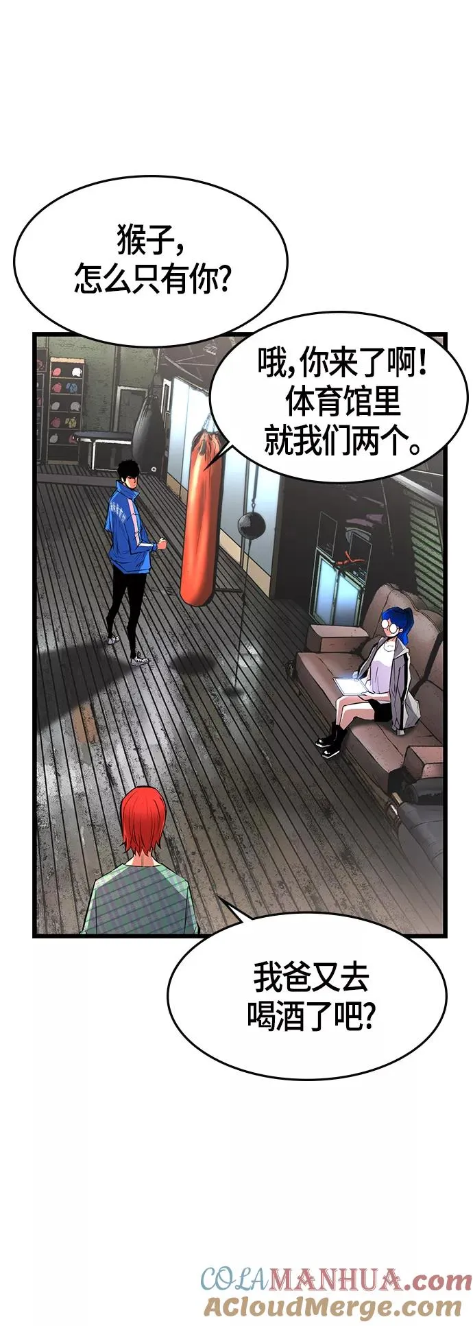 第84话 第28页