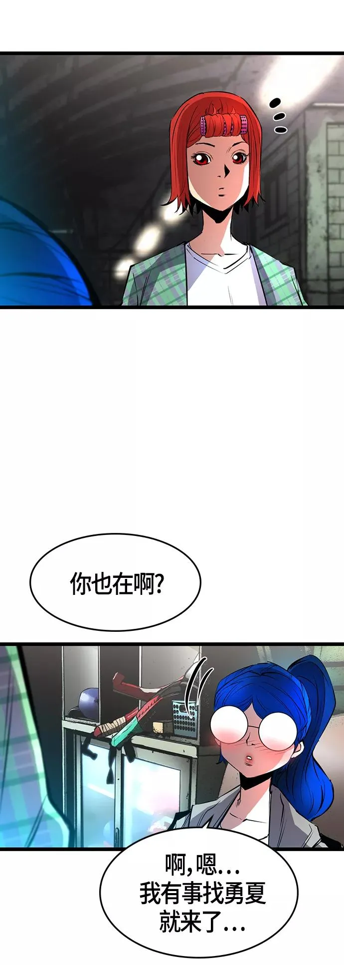 第84话 第29页