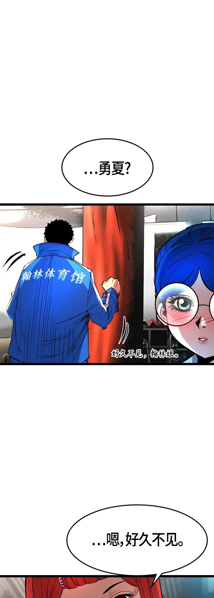 第84话 第30页