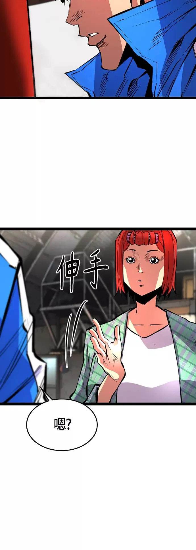 第84话 第33页
