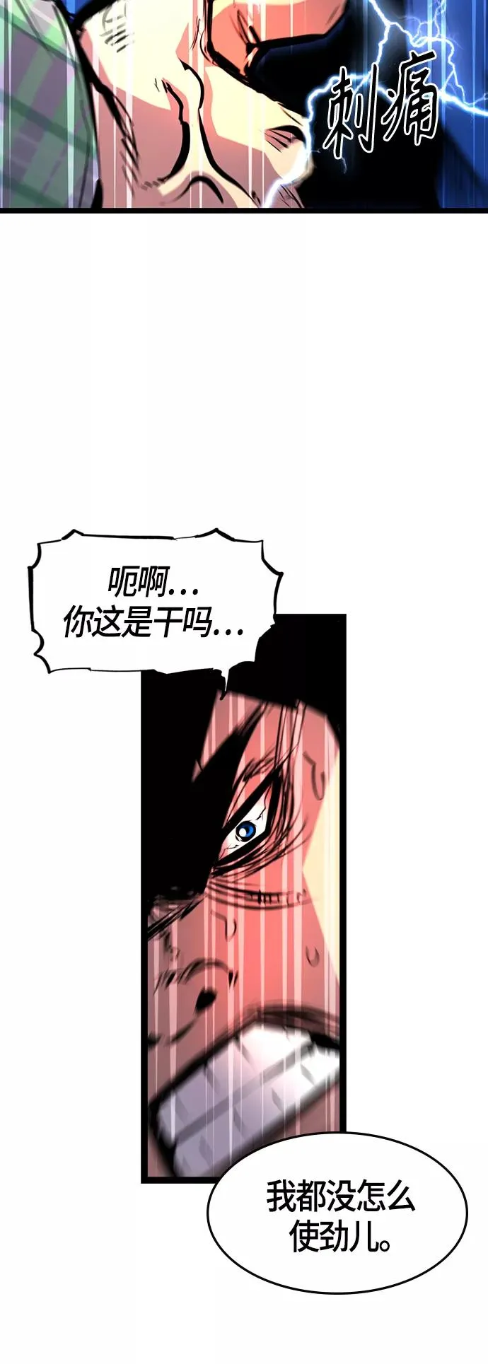 第84话 第35页