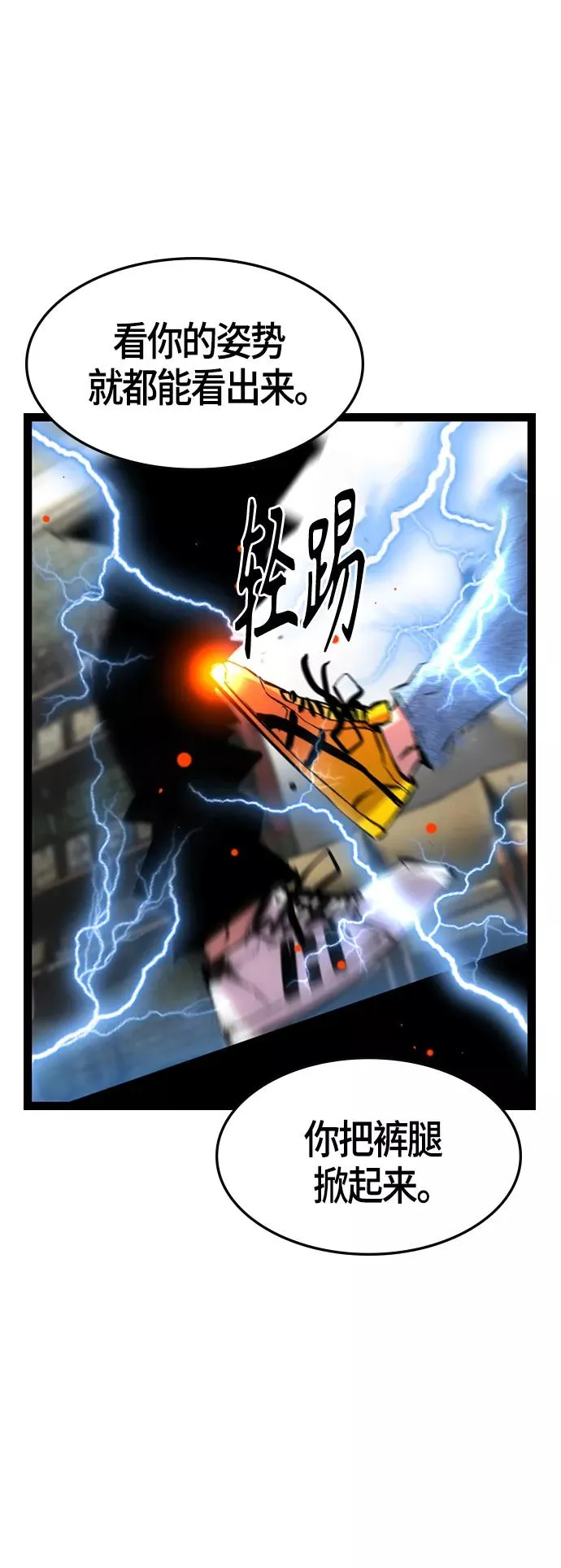 第84话 第36页