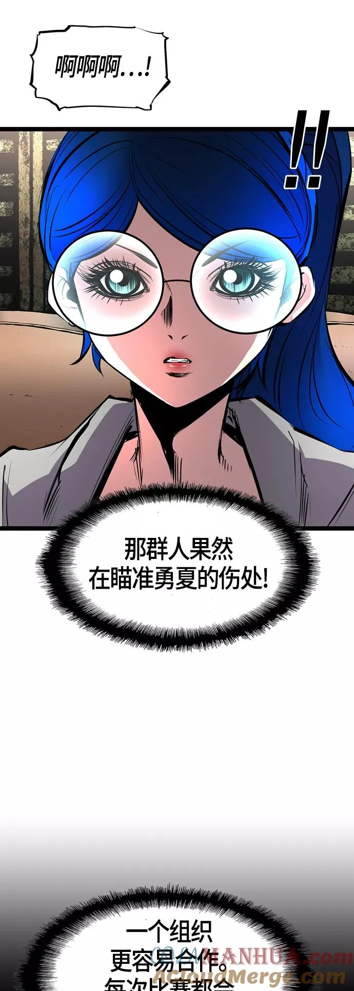第84话 第37页
