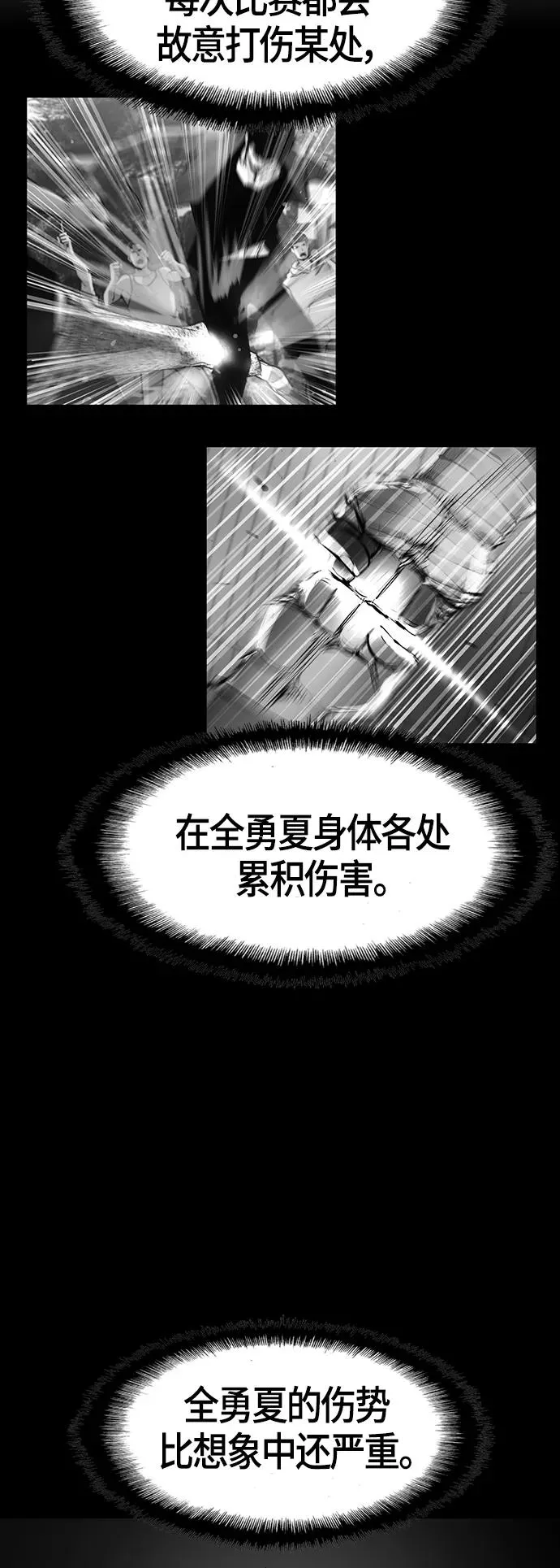 第84话 第38页