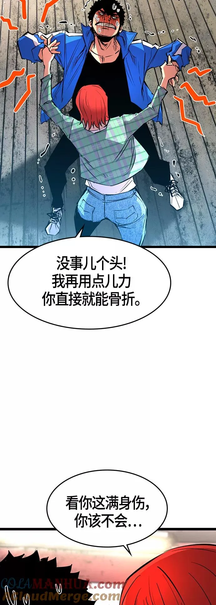 第84话 第40页