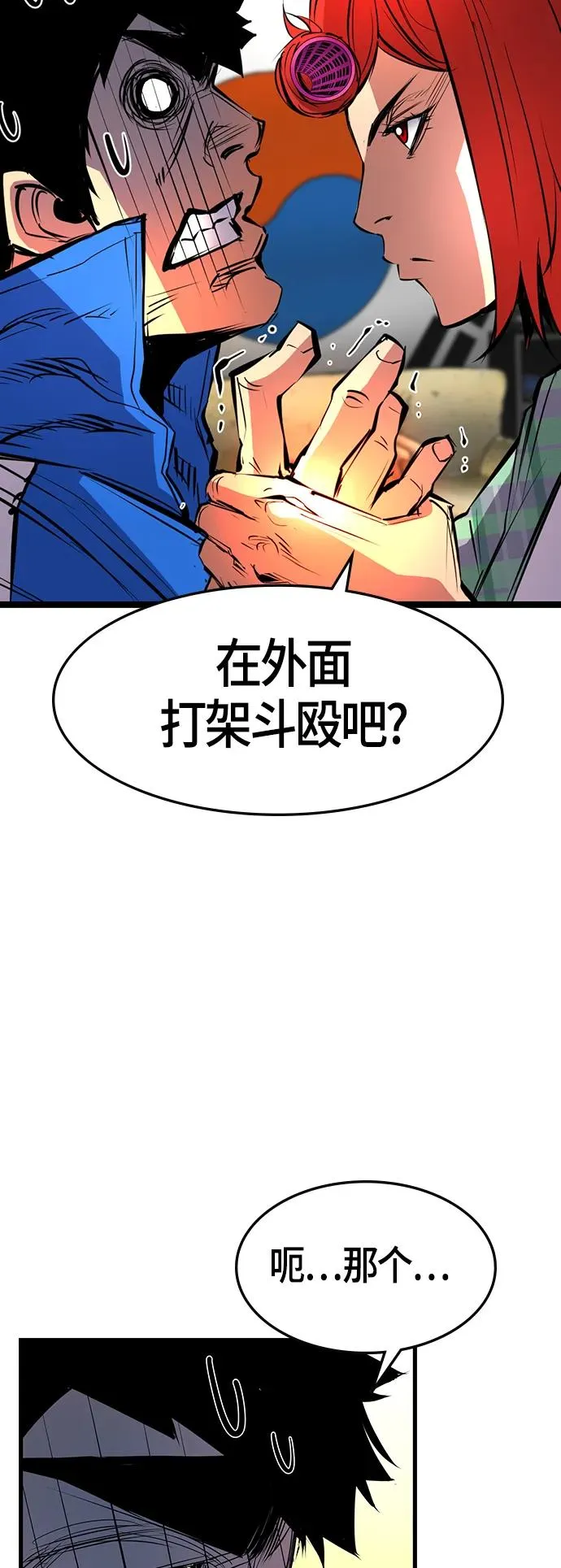 第84话 第41页