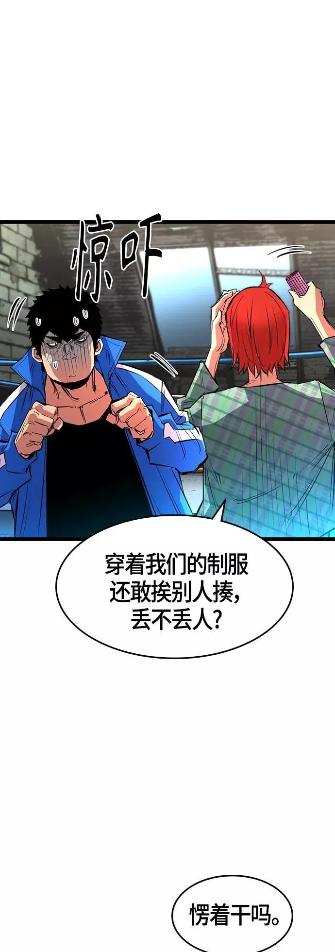 第84话 第44页