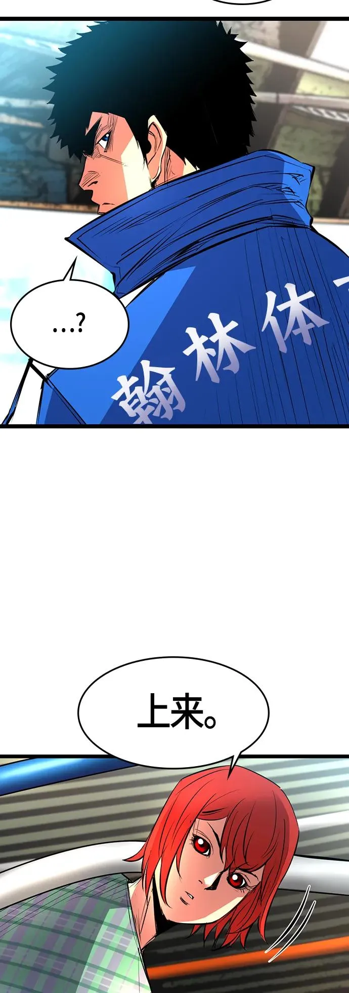 第84话 第45页