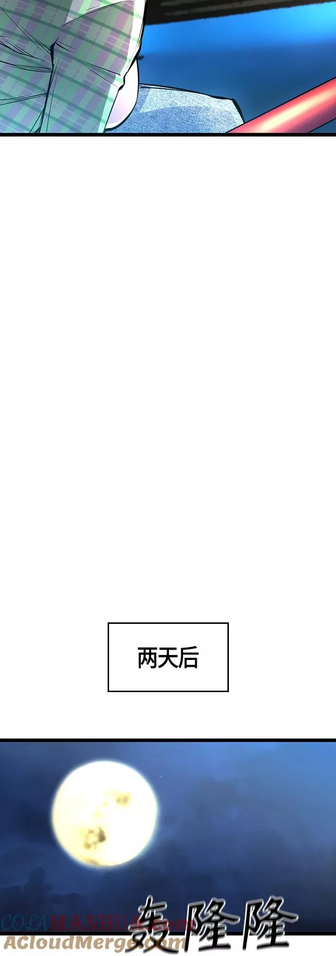 第84话 第46页