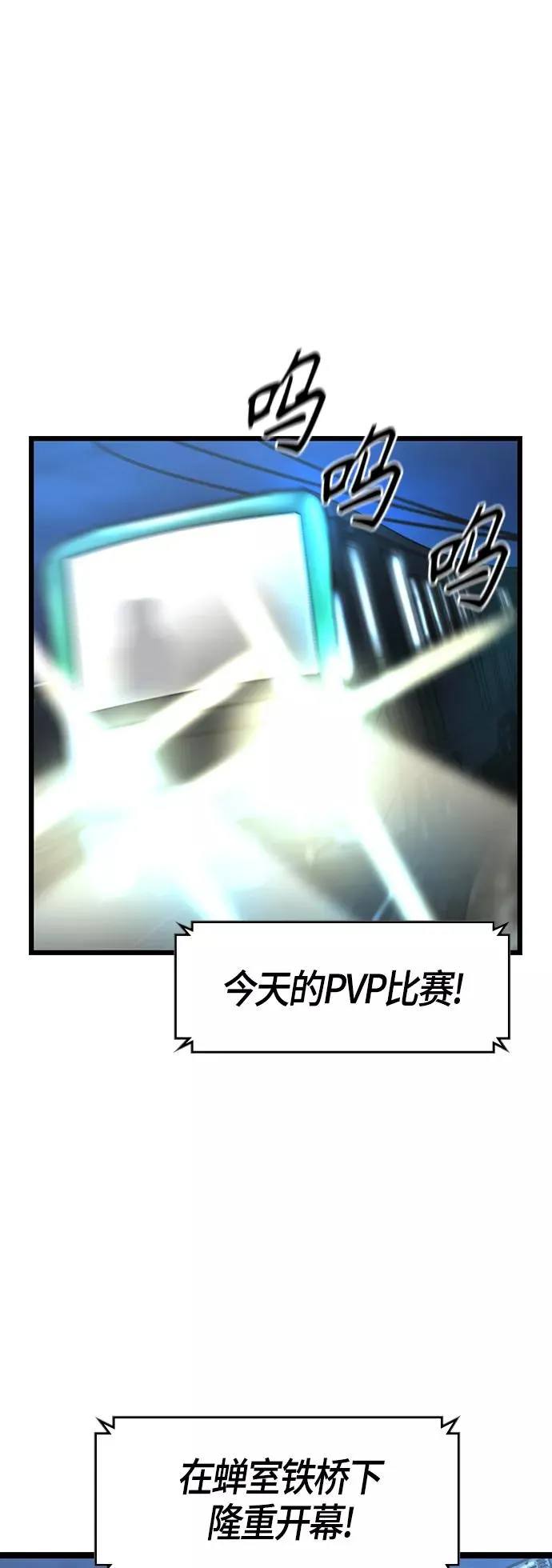 第84话 第47页