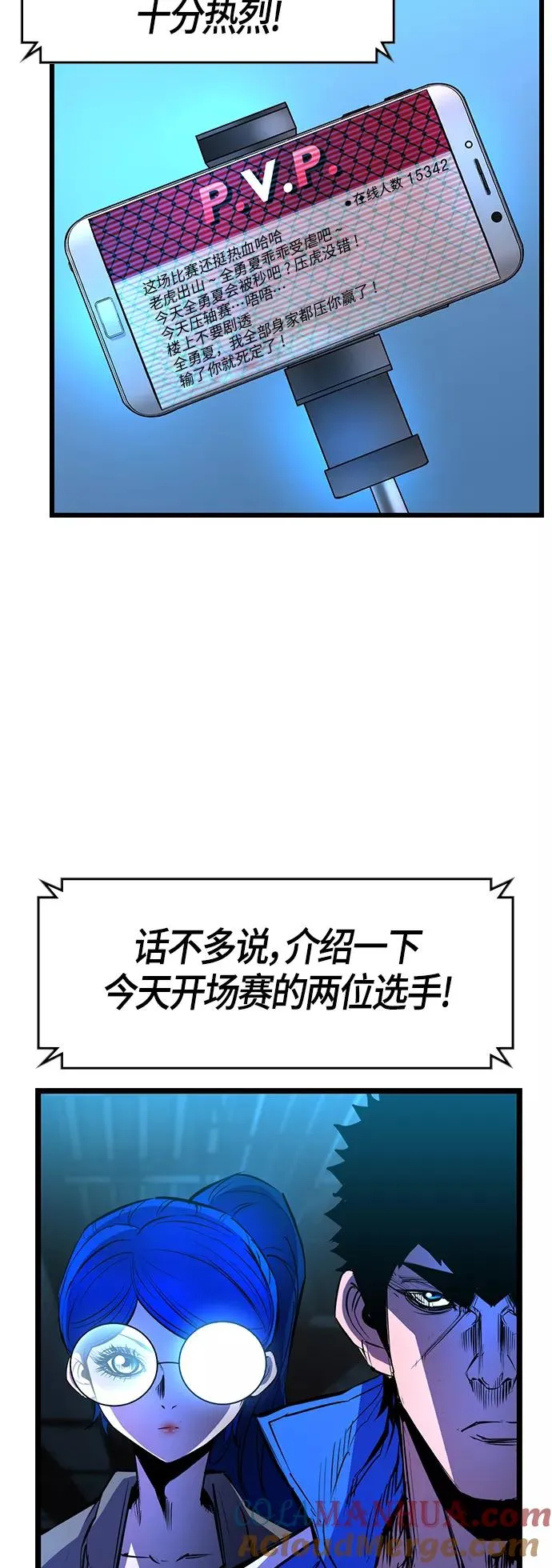 第84话 第49页